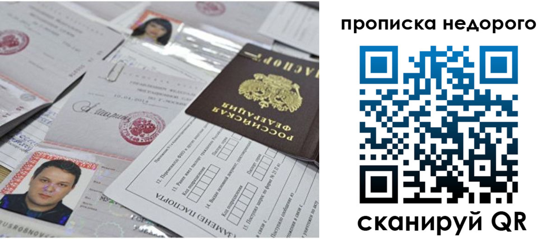 временная регистрация в Дмитрове