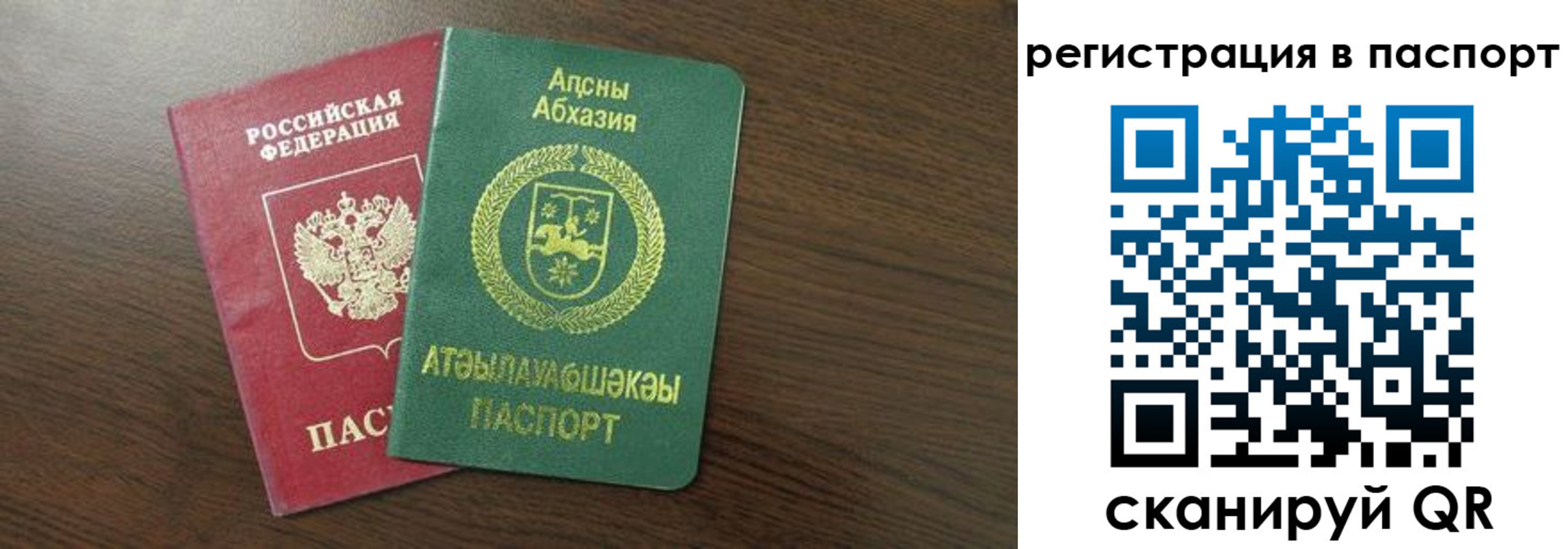 прописка штамп в Дмитрове