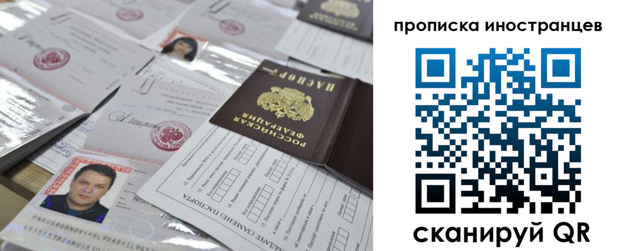 прописка от собственника в Дмитрове